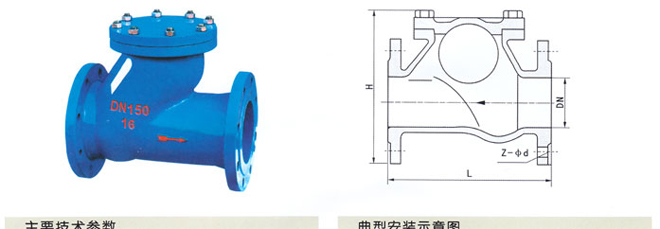 HQ41X滑道滾球式止回閥1